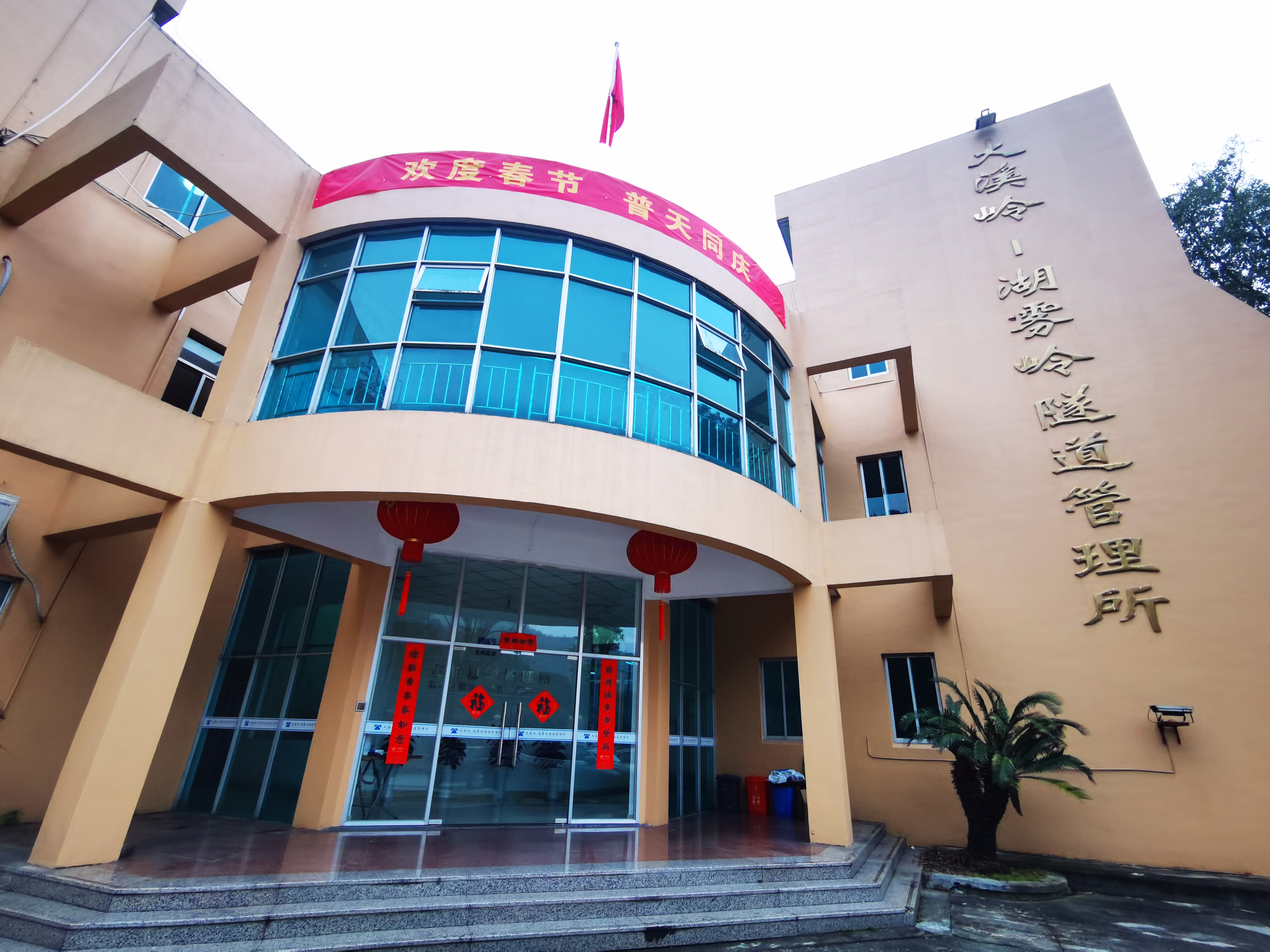 2022.01.26貼春聯、掛燈籠迎新春 陳智慧攝.jpg