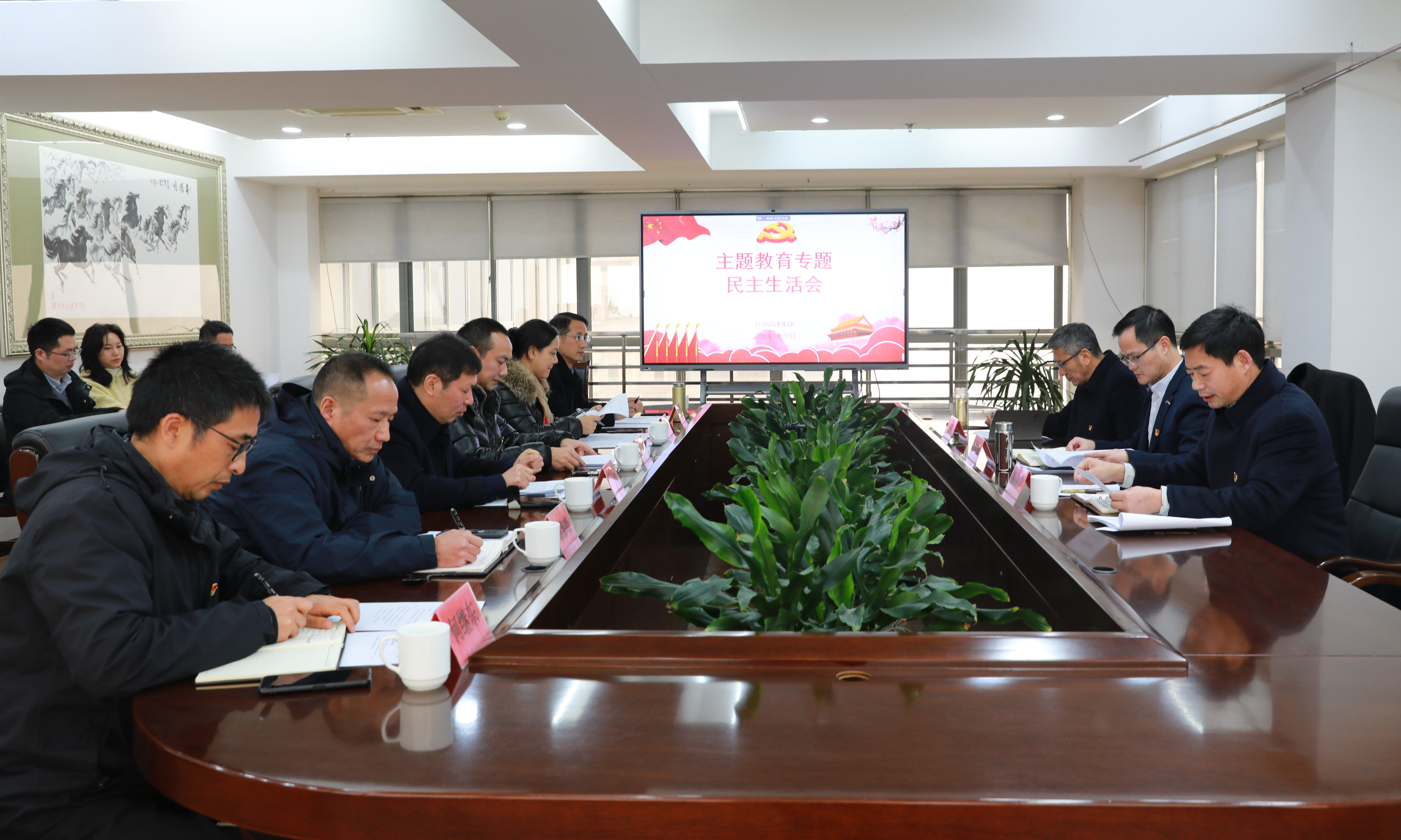 1706055946171291.jpg 會(huì)議全景.jpg